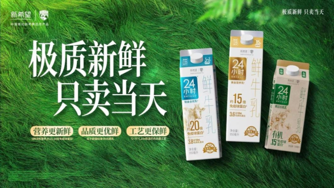 新乳业2025年一季度净利润大幅增长48.46%，连续5年利润双位数增长！