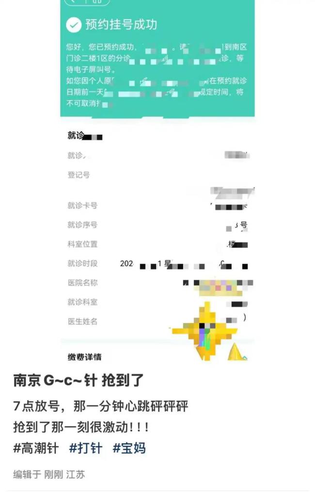 神秘的“高潮针”：宣传“0风险即刻见效”，波及四家上市公司