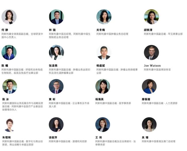 截自4月28日阿斯利康中国官网