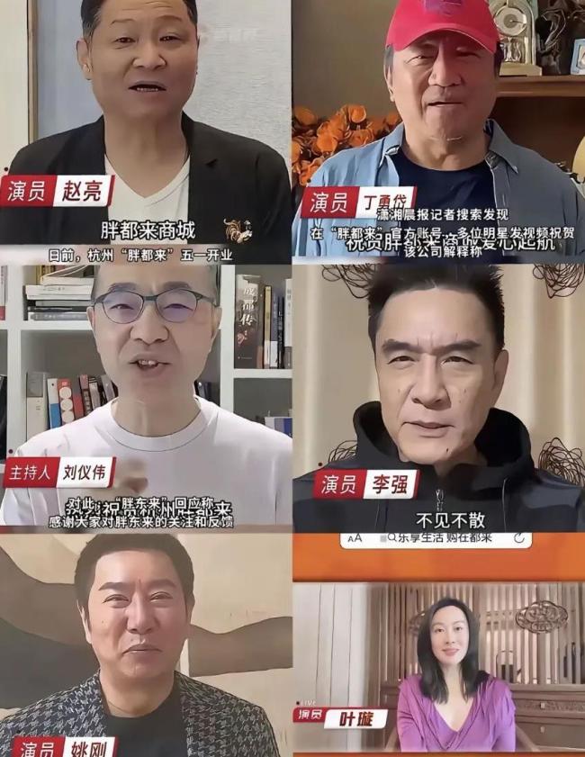 明星站台“胖都来”背后：百元起录视频20万可请顶流，美国前州长也接单