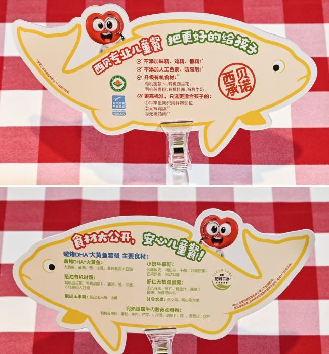 从价格战到价值战？西贝儿童餐“向上卷”，押注情绪价值与食材透明化