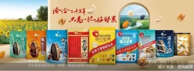 恰恰跨界冰淇淋，瓜子不香了？
