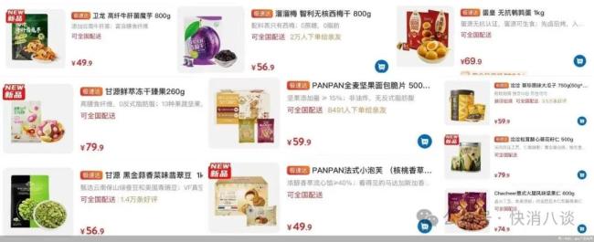 零食“山姆定制”：真升级还是换包装？