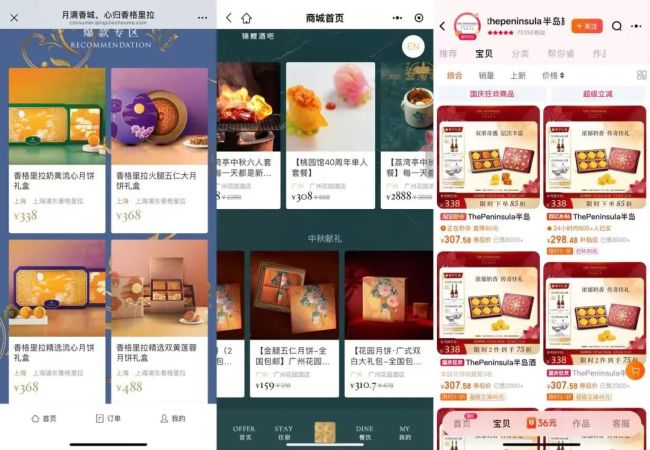 五星酒店月饼多为代工：300元礼盒进货价不到百元，员工背上销售KPI