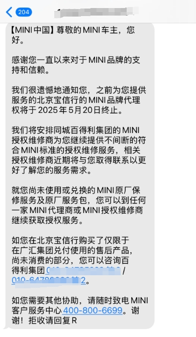 北京宝信行人去楼空，数百宝马车主维权“无门”？