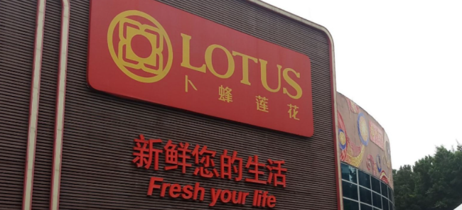 拜师胖东来，又一老牌超市启动“胖改”！