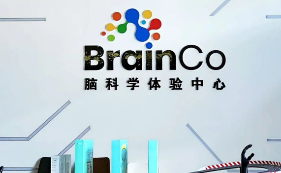 强脑科技：85亿元估值独角兽 产品陷入“智商税”质疑