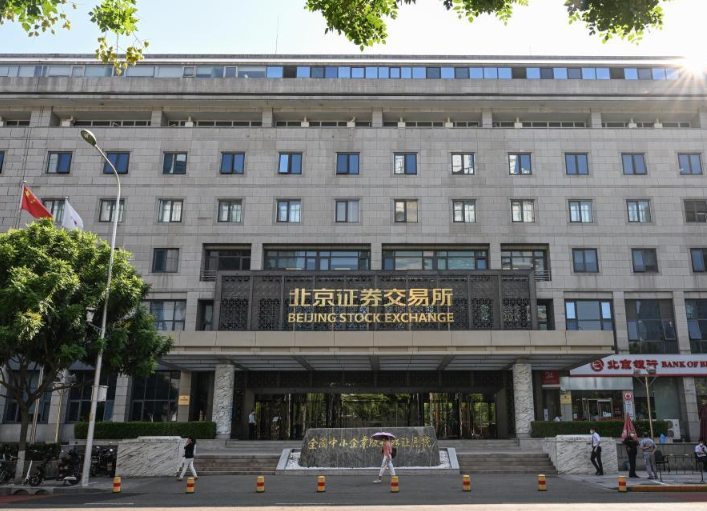 沪深北三大证券交易所拟修订交易规则