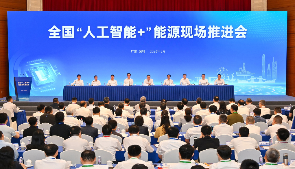 去年我国已建成四十二个万卡级智算集群 数十个能源行业专用大模型落地