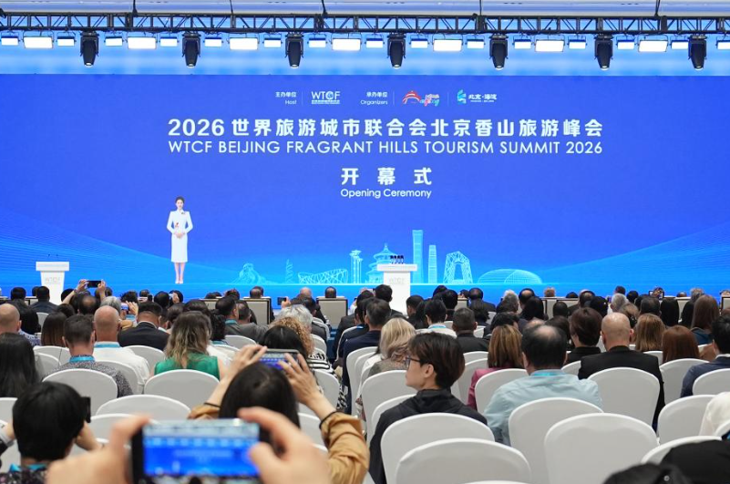 报告显示北京位列全球数字旅游引领型城市榜首