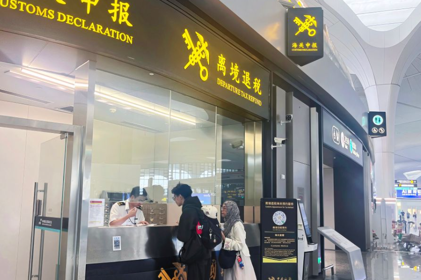离境退税2.0版政策生效 激发“购在中国”新活力