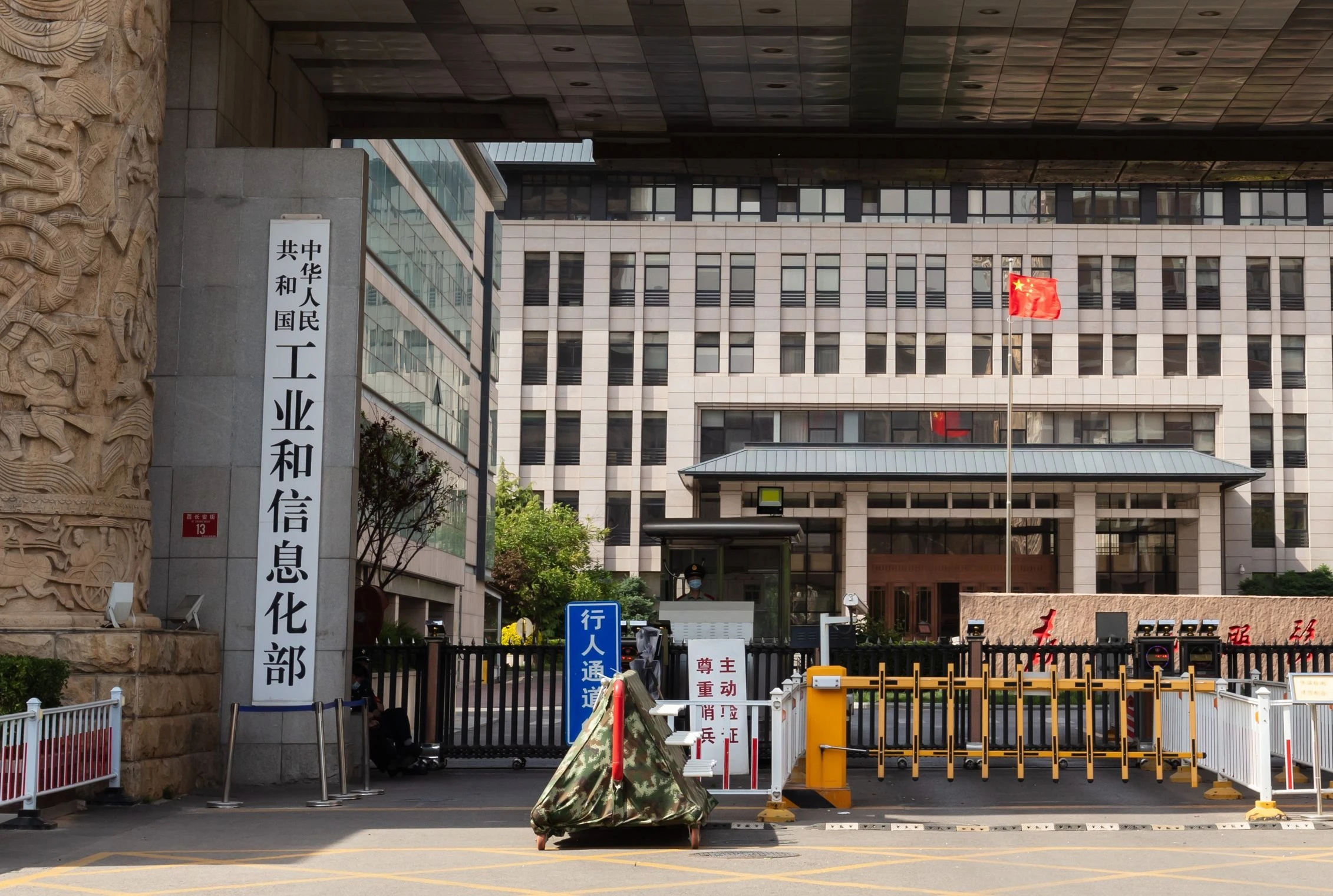 工信部：实施“模数共振”行动 建设一批智能体