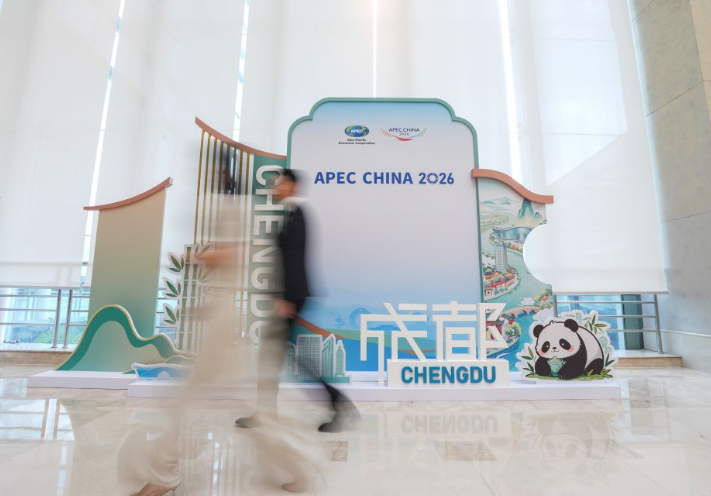 APEC数字周走进成都 中国西部释放数字经济合作新机遇