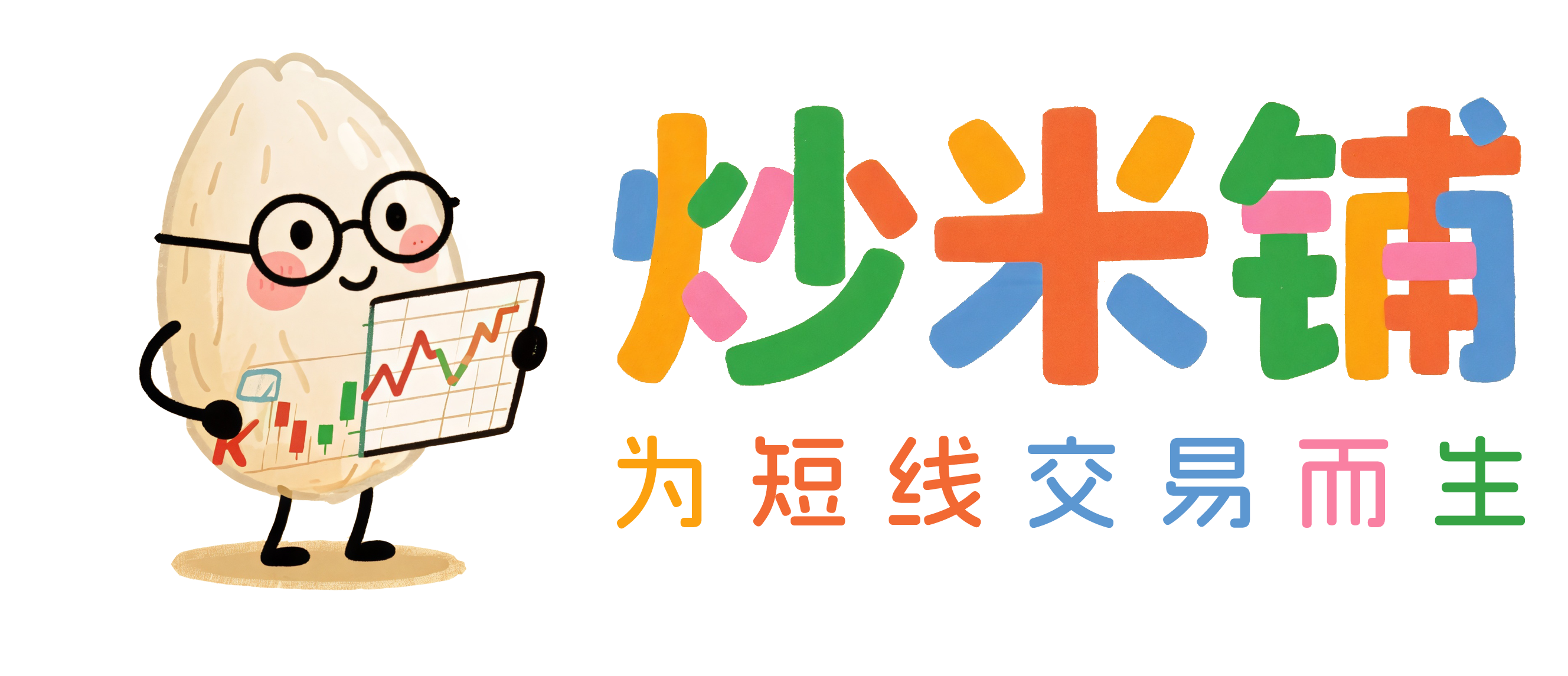 炒米铺