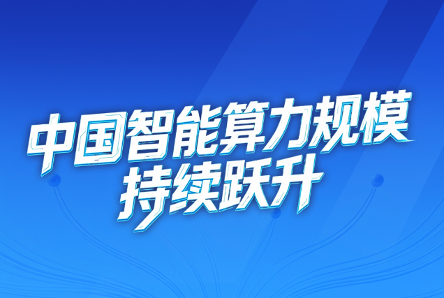 高端电路板“爆单”　AI算力还将带火哪些产业
